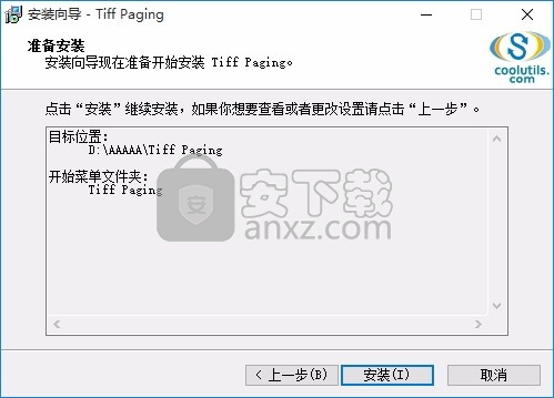 Tiff Paging(多功能页面排版工具)