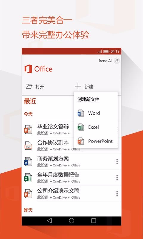 Microsoft Office(2)