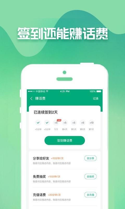 大鸟电话