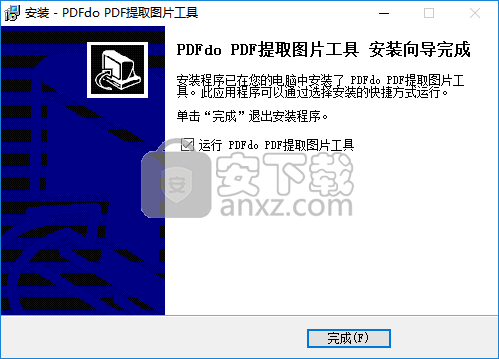 PDF提取图片工具