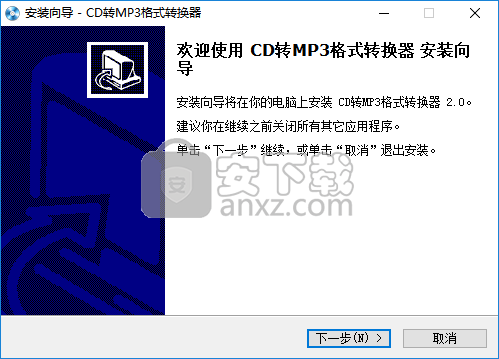 第一效果CD转MP3转换器