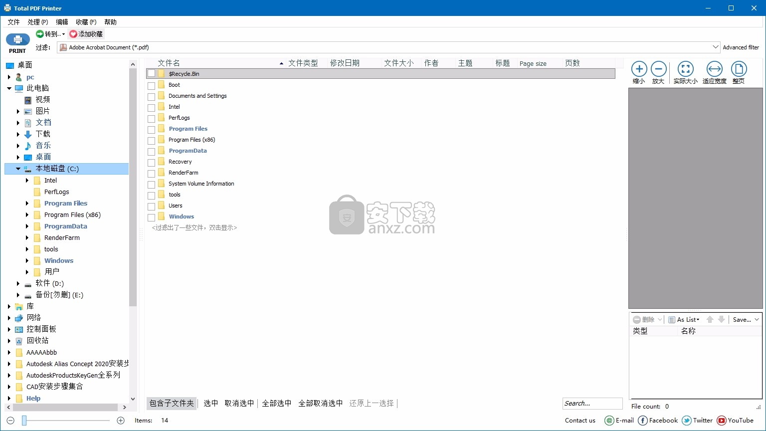 Total PDF Printer注册版(PDF文件批量打印工具)