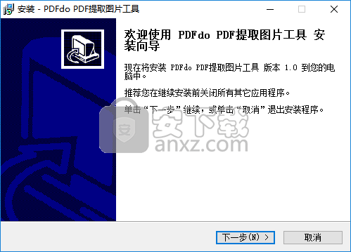 PDF提取图片工具