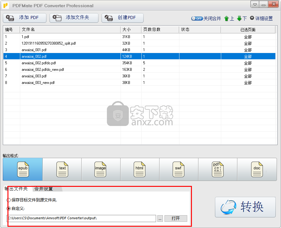 PDFMate PDF Converter Pro(PDF转换器)