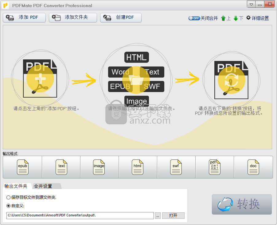 PDFMate PDF Converter Pro(PDF转换器)