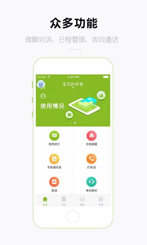 和苗儿童手表