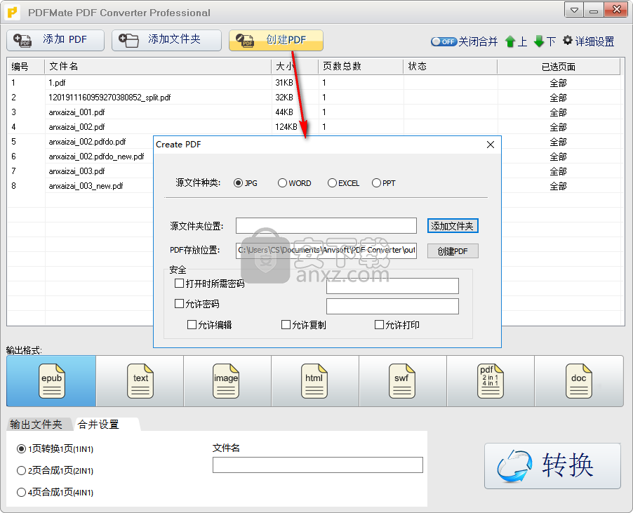 PDFMate PDF Converter Pro(PDF转换器)
