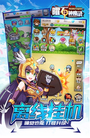 曜石神魔录