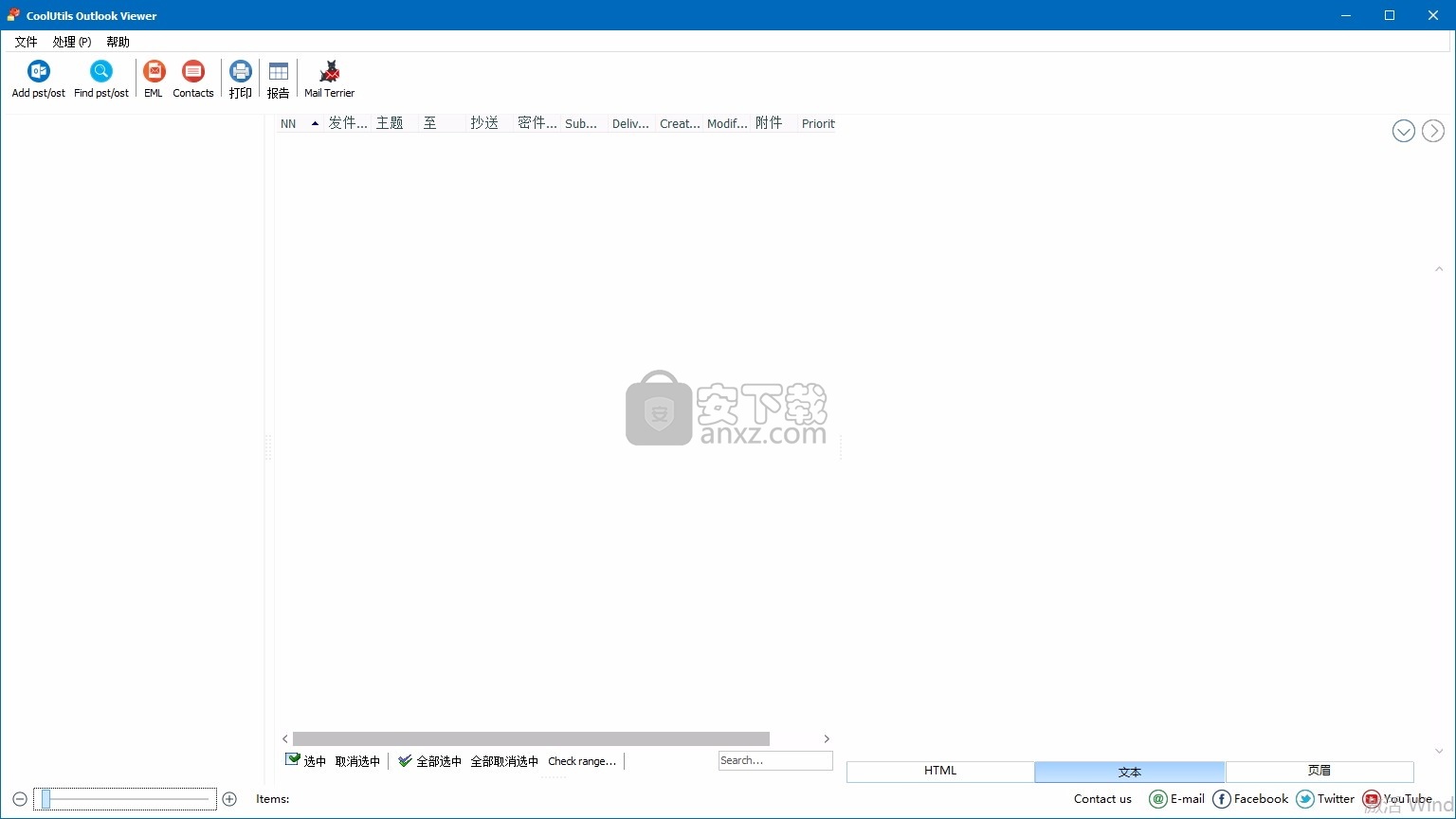 Outlook Viewer(Outlook查看器)
