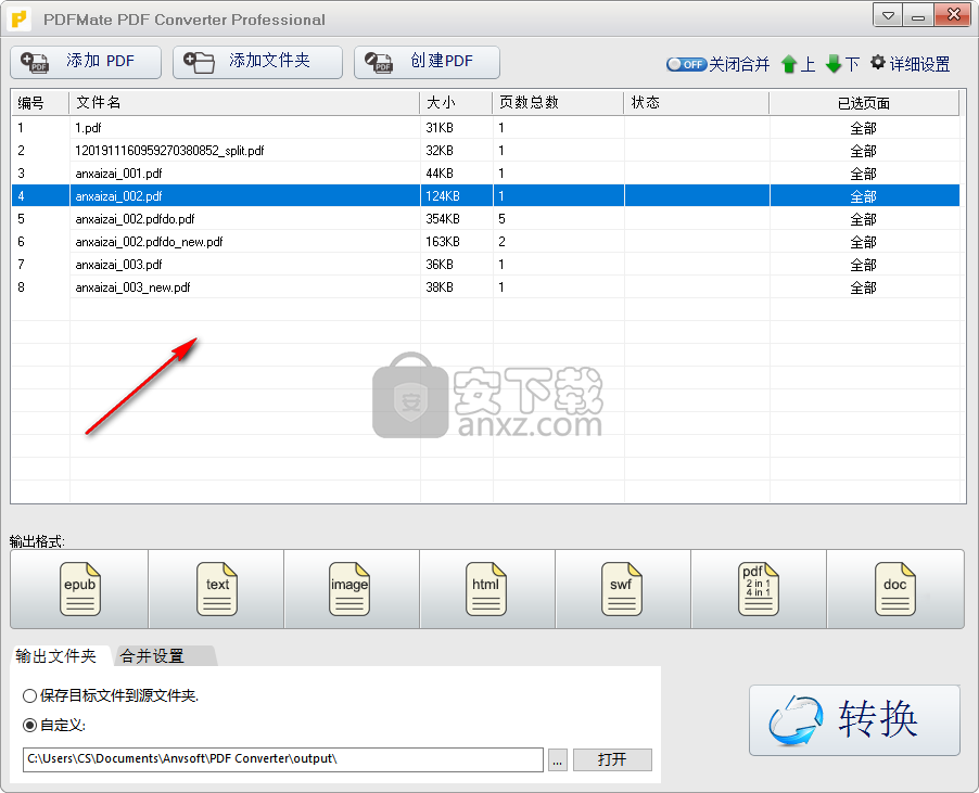 PDFMate PDF Converter Pro(PDF转换器)