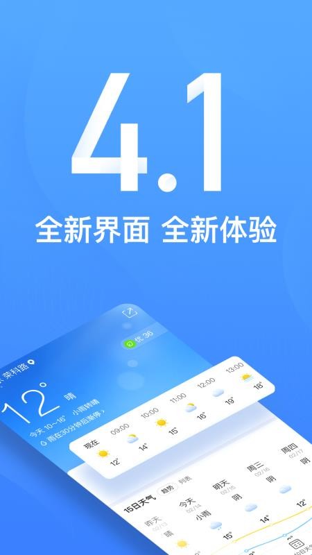 15日天气预报(4)