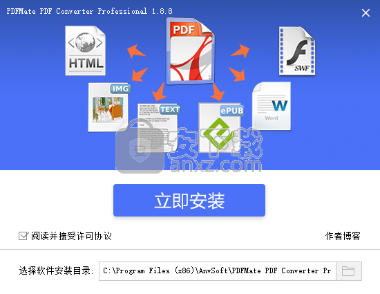 PDFMate PDF Converter Pro(PDF转换器)