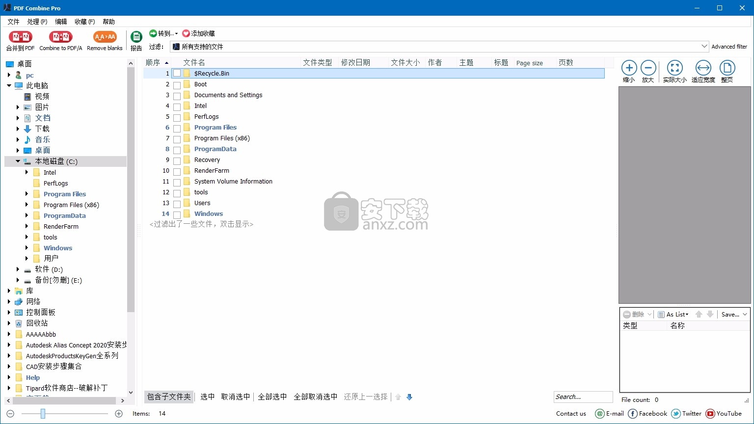 PDF Combine Pro(PDF文件合并工具)