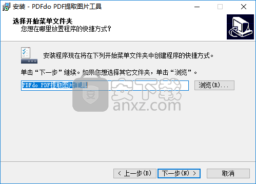 PDF提取图片工具