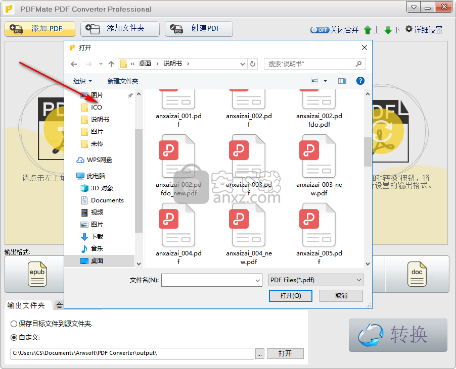 PDFMate PDF Converter Pro(PDF转换器)