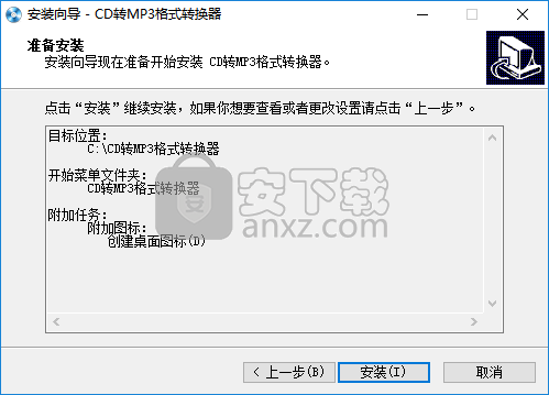 第一效果CD转MP3转换器