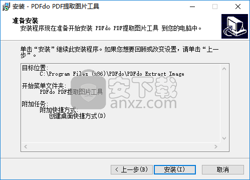 PDF提取图片工具