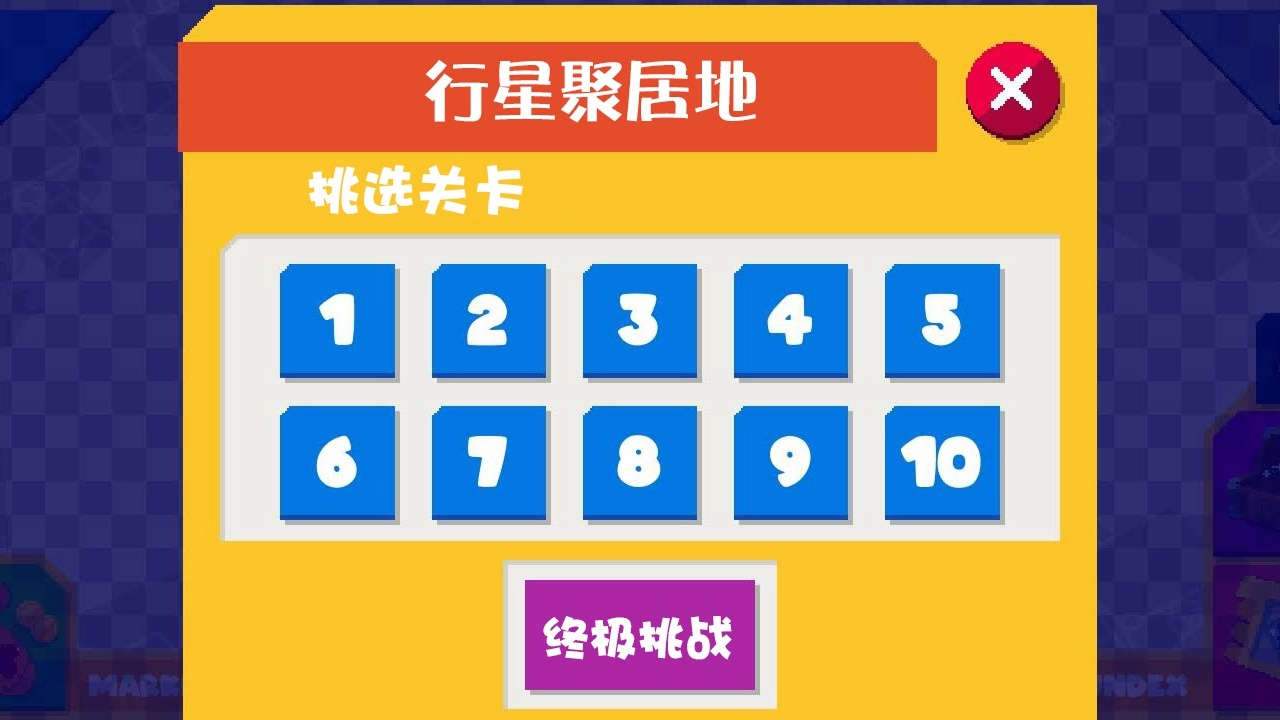 遗迹猎手无限