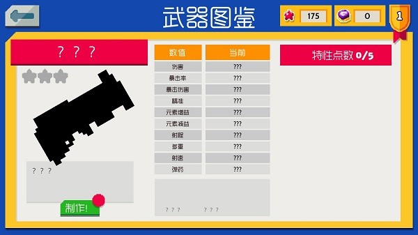 遗迹猎手无限