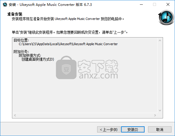 ukeysoft apple music converter activation code