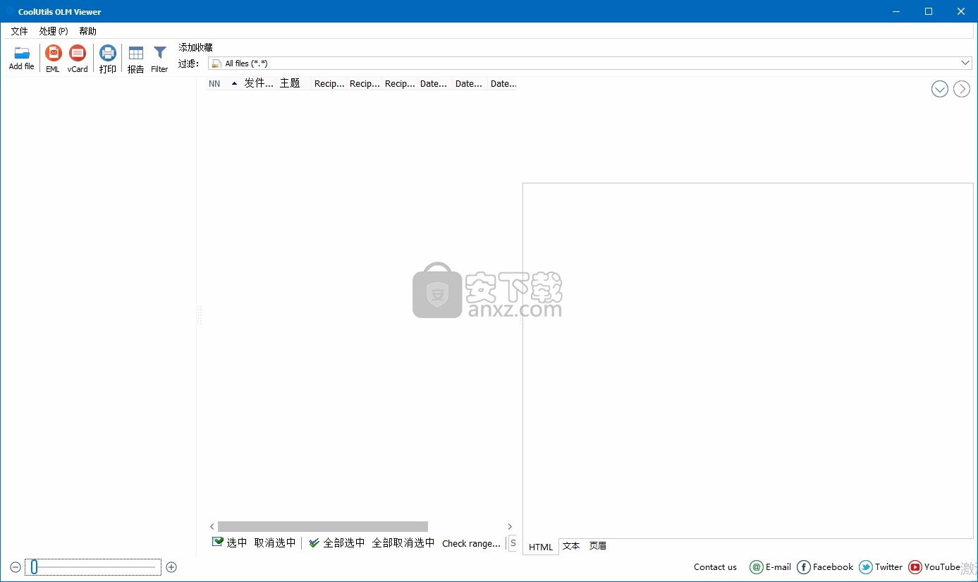 OLM Viewer(多功能OLM文件浏览工具)