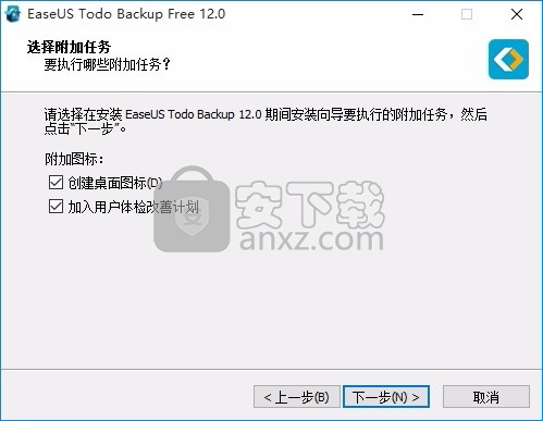 EaseUS Todo Backup Free(数据备份与恢复工具)