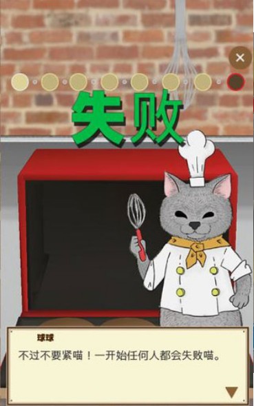 疯狂猫咪甜品店