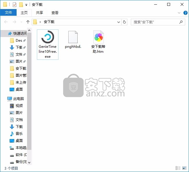 Genie Timeline Free(数据备份与恢复工具)