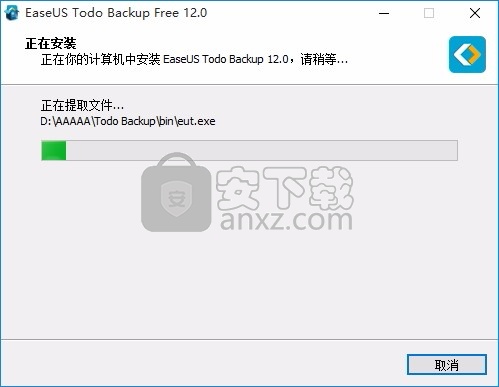 EaseUS Todo Backup Free(数据备份与恢复工具)