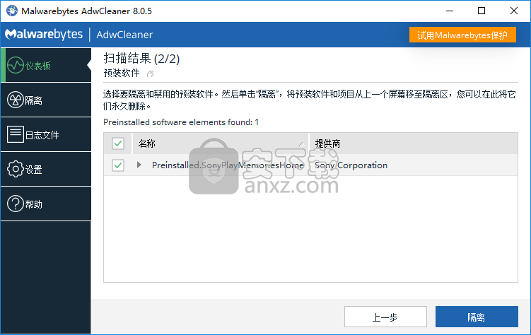Malwarebytes AdwCleaner(广告软件清理软件)
