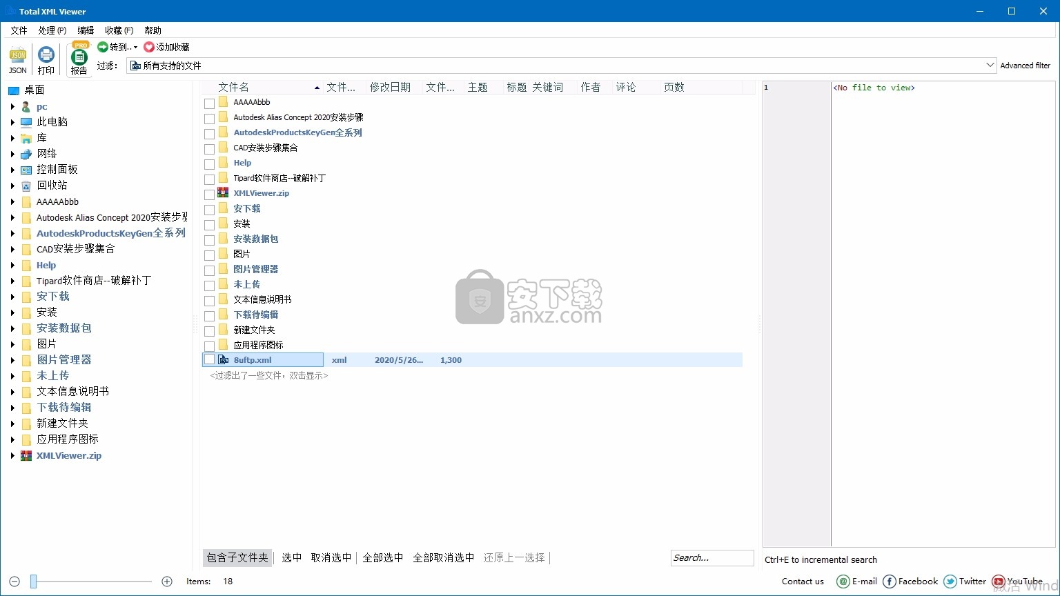 Coolutils XML Viewer(XML文件打开与浏览工具)