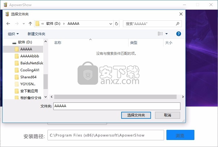 ApowerShow(视频文件制作工具)