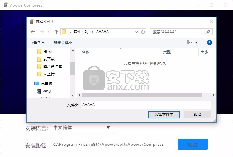 ApowerCompress(文件压缩与解压工具)