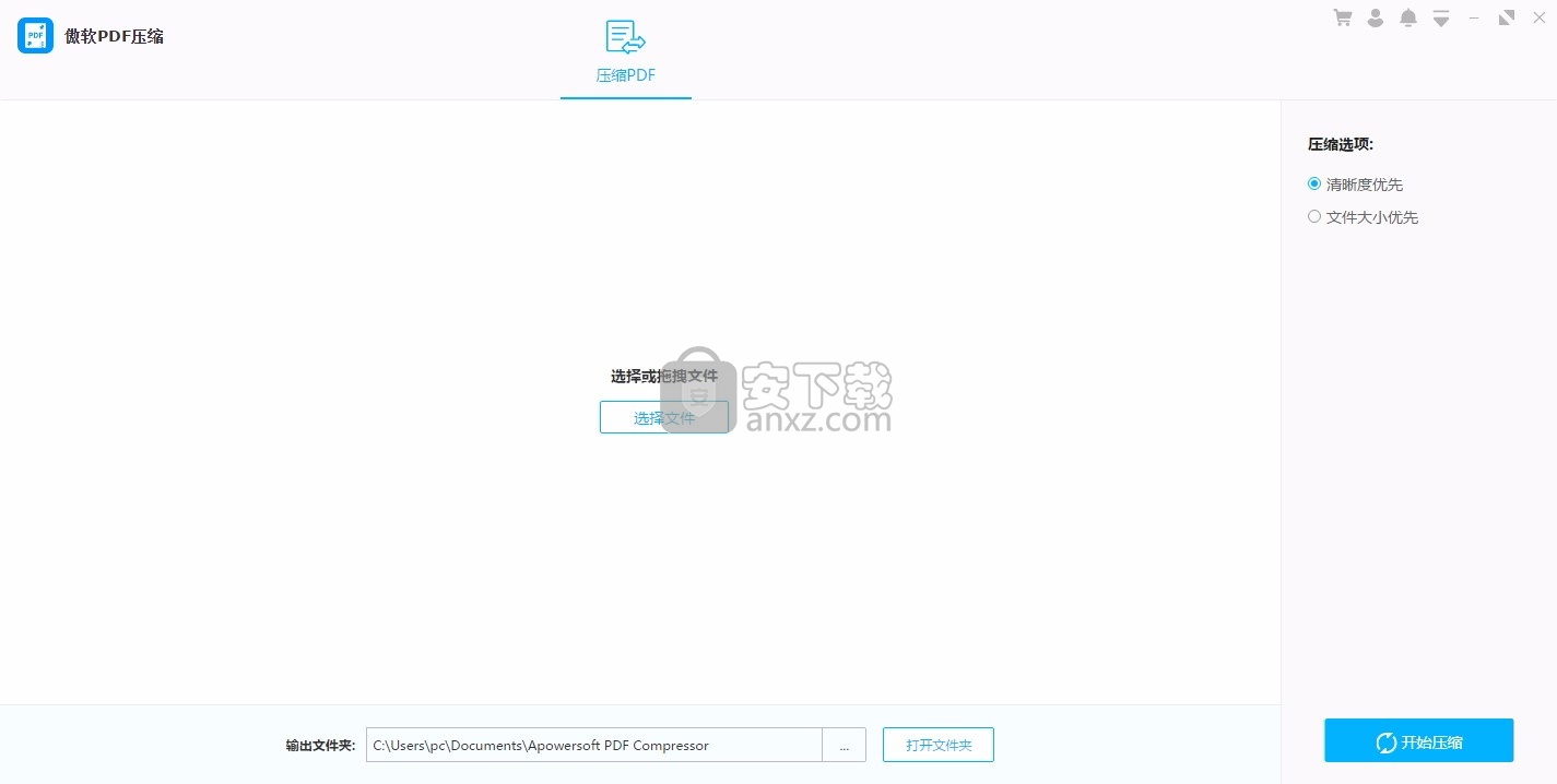 Apowersoft PDF Compressor(PDF文件压缩工具)