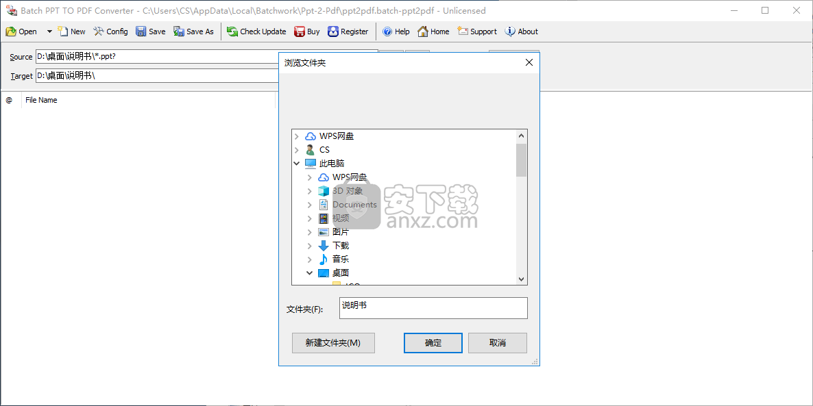 Batch PPT to PDF Converter(批量PPT转PDF转换器)