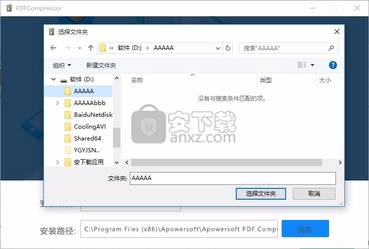 Apowersoft PDF Compressor(PDF文件压缩工具)