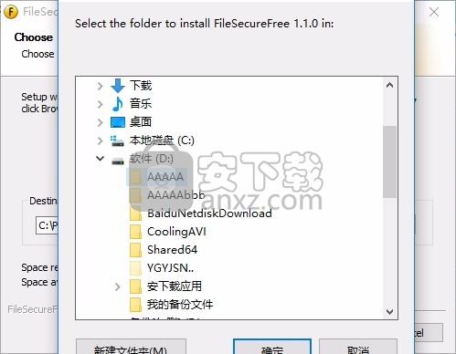 FileSecureFree(数据加密与备份工具)