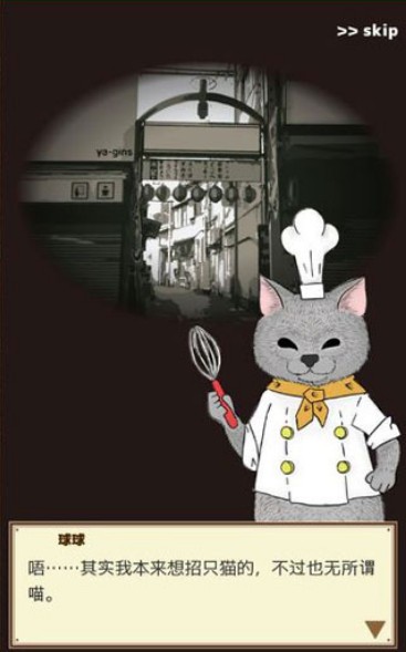 疯狂猫咪甜品店