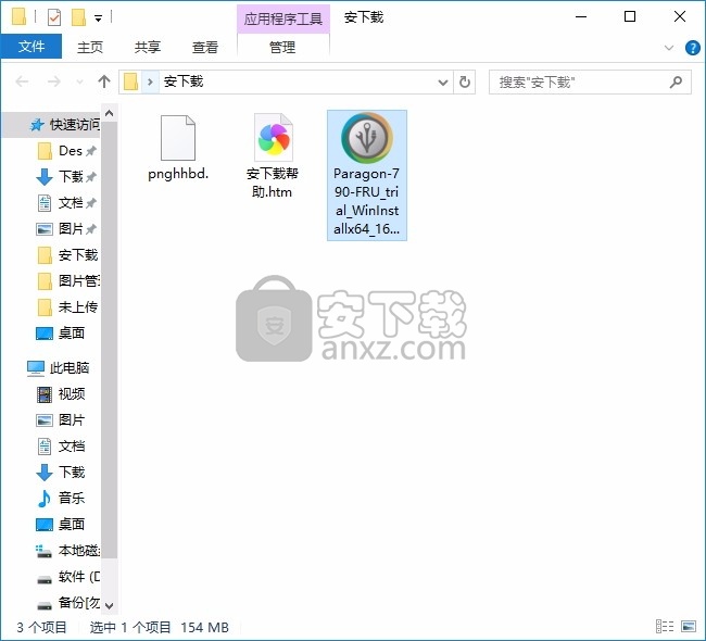 Paragon Hard Disk Manager Basic(数据备份工具)