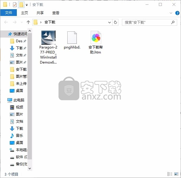 Paragon Hard Disk Manager 14(磁盘管理工具)