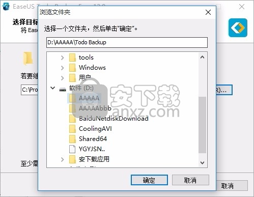 EaseUS Todo Backup Free(数据备份与恢复工具)