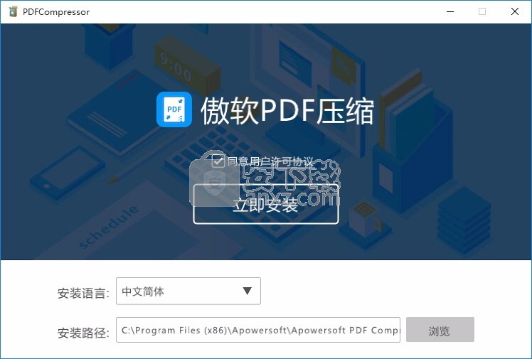 Apowersoft PDF Compressor(PDF文件压缩工具)