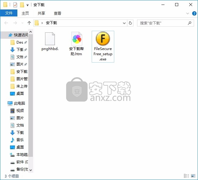 FileSecureFree(数据加密与备份工具)