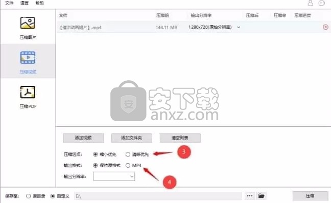 Online File Compressor(文件压缩与解压工具)