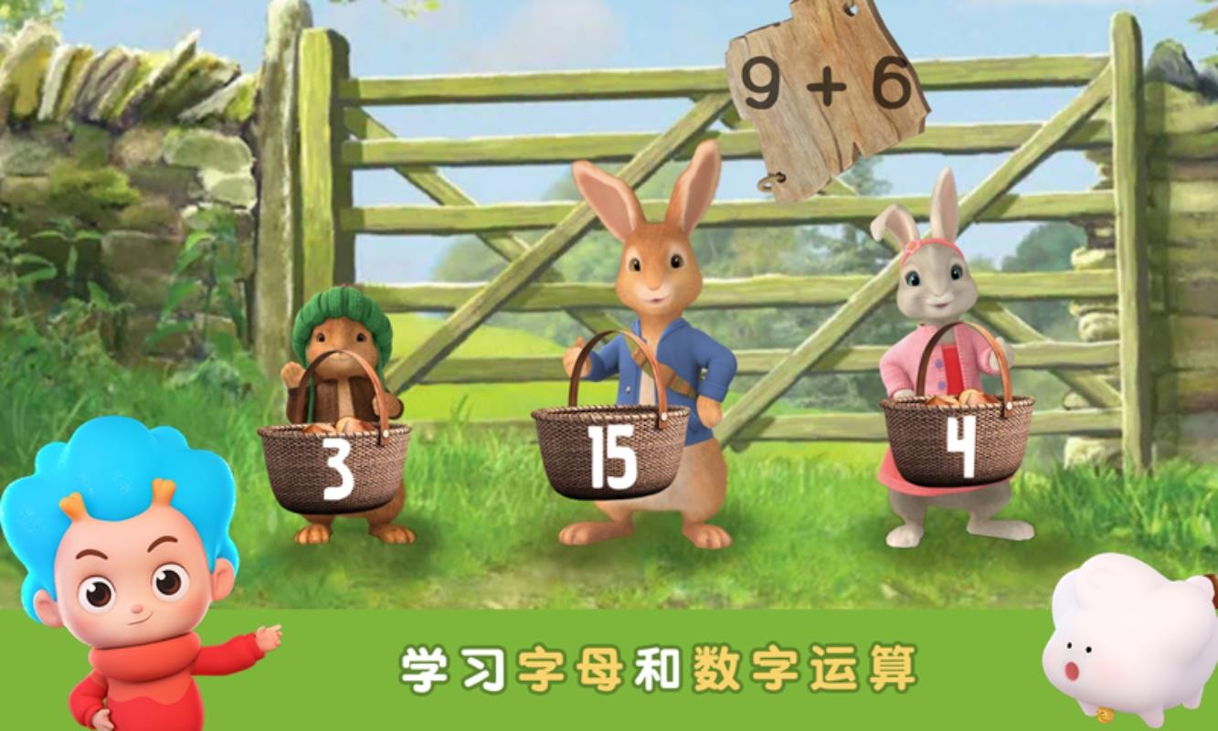 比得兔的生日派对