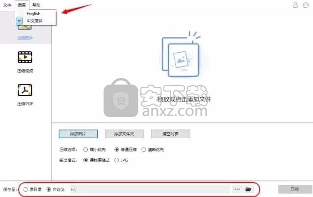 Online File Compressor(文件压缩与解压工具)