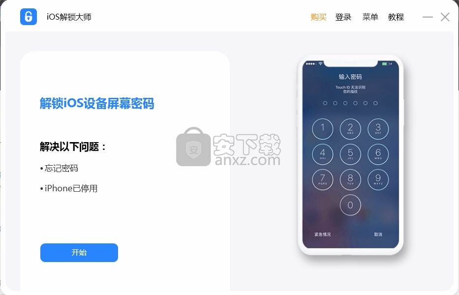 ApowerUnlock(ios设备解锁工具)