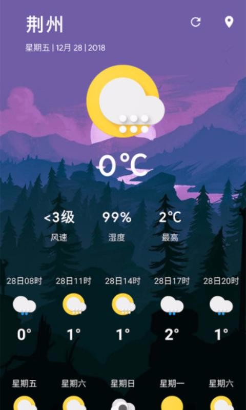 天天助手
