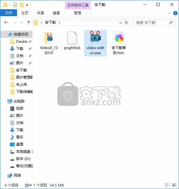 UkeySoft Video Editor(视频文件剪辑工具)