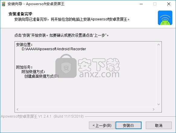 Android Recorder(安卓设备录屏工具)